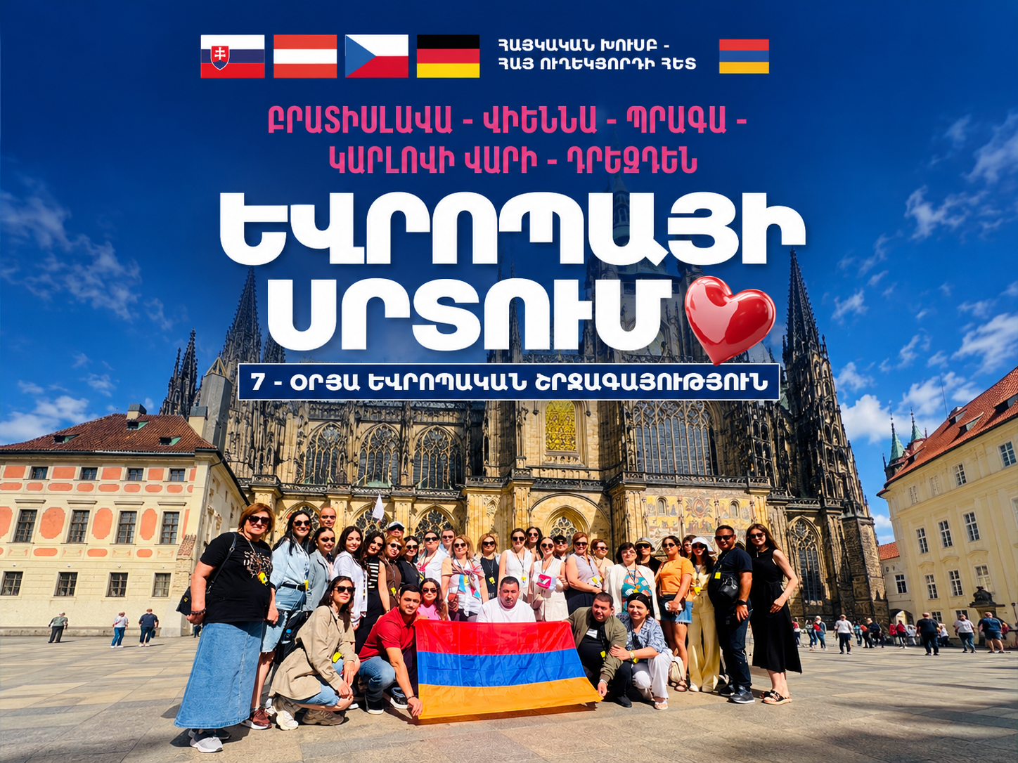 Europe Adventure in Armenian Travel Style.png